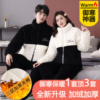 冬季情侣家居服可外穿