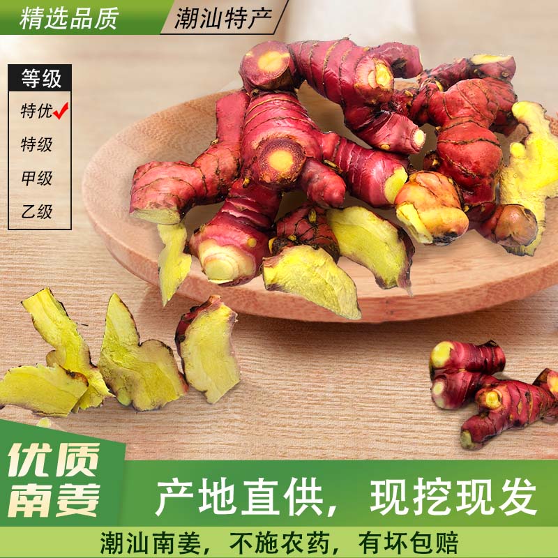 潮汕南姜 新鲜精选姜块 山姜头直发食用农产品牛羊肉去膻调味品包