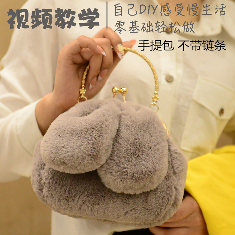 diy兔耳朵免烫时尚女士口金包