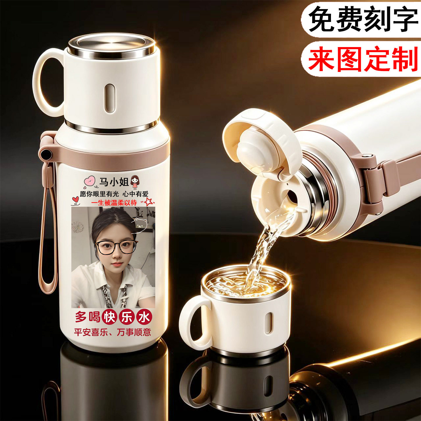大容量保温杯照片定制生日礼物