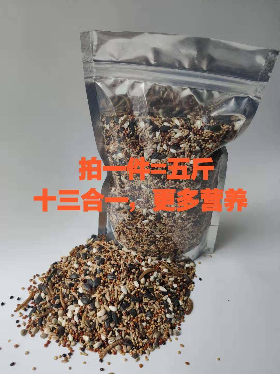 中小型混合粮鸟食饲料太阳玄凤牡丹虎皮带壳小米鸟粮2500克