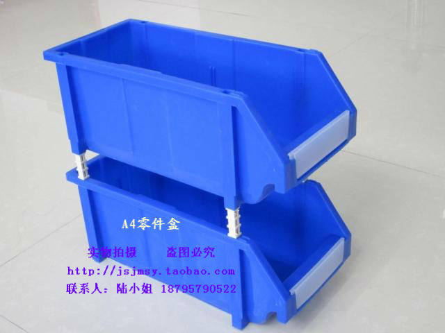 A4组合式零件盒 分类盒 储物盒 物料盒 塑料箱444*192*175mm