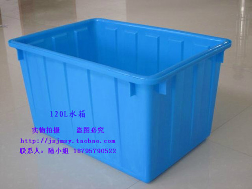120L水箱 食品级塑料周转箱 水产箱 养鱼箱 养龟箱695*490*380mm