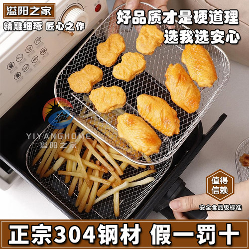 三层正方形空气炸锅烤盘烧烤网架