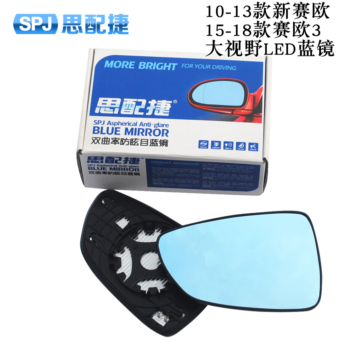 思配捷新赛欧3爱唯电加热大