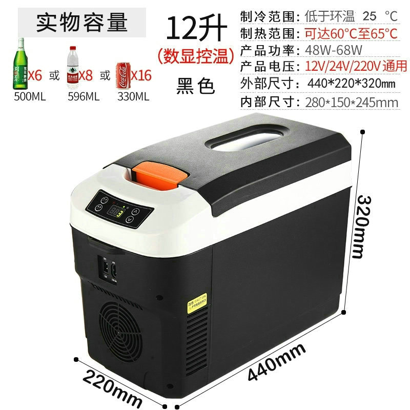 索美特扶手款迷你小车载冰箱车家用宿舍12V/24V货车冷藏制冷饮料