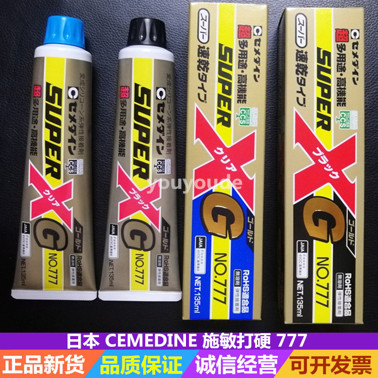 日本super777胶水弹性接着剂