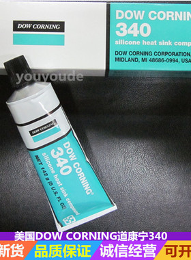 美国进口DOW CORNING道康宁340导热硅脂 白色散热膏 耐高温硅油脂