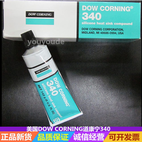 道康宁导热硅脂耐高温散热白色