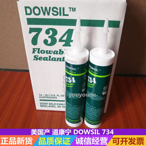 陶熙DOWSIL道康宁734密封胶水白色透明液态硅胶流动性耐高温胶