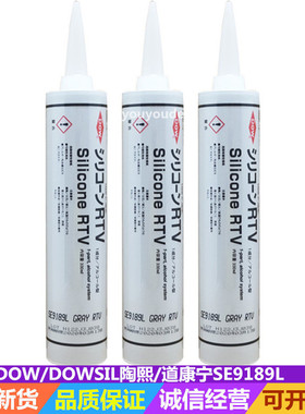 DOWSIL陶熙DOW CORNING道康宁SE9189L灰色硅胶silicone RTV密封胶