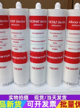 迈图硅胶水TSE-399/397/3941W/392/3854DS高温绝缘防水电子玻璃胶