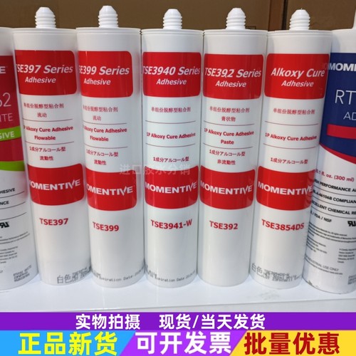 迈图胶水TSE耐高温绝缘防水硅胶