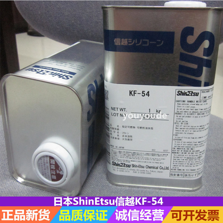 日本shinetsu信越苯甲基有机硅