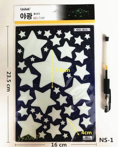 荧光星星墙贴天花板装饰夜光贴纸