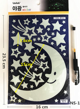 荧光月亮星星墙贴夜光星空贴画纸