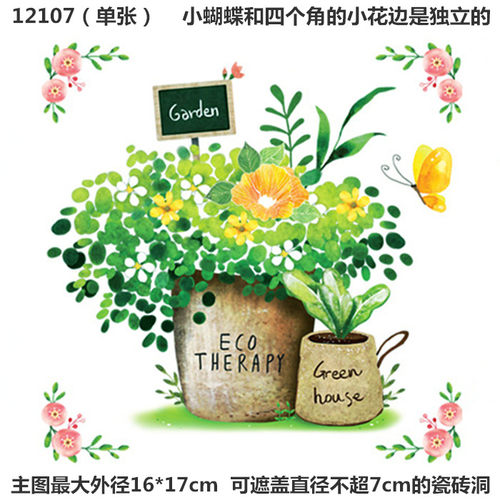 挡洞眼瑕疵防水瓷砖贴小玻璃装饰