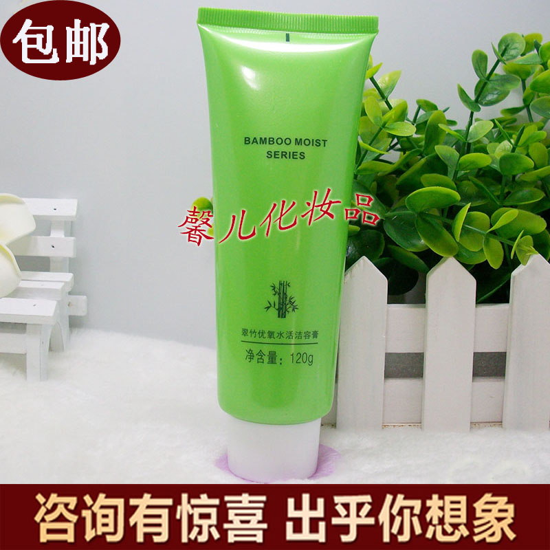 金雨轩洁容膏清爽洁肤洗面奶