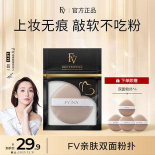 FV粉扑干湿两用不吃粉美妆 水滴形黑色袋装 独立包装