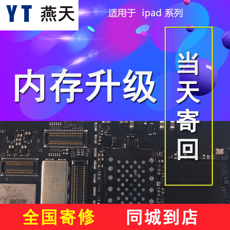 青岛手机维修 手机扩容 内存升级 手机平板笔记本扩容