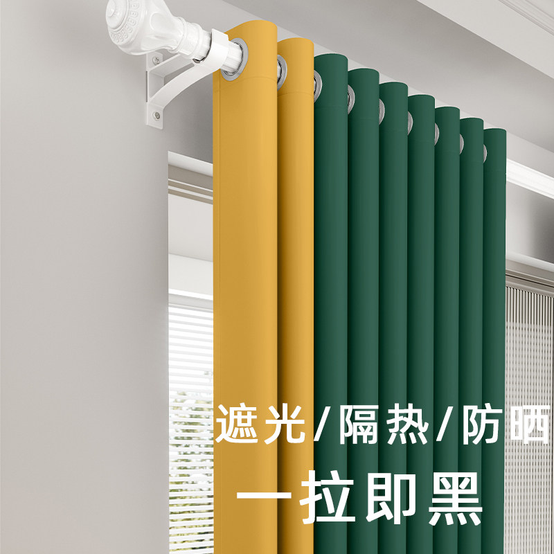 窗帘窗帘杆一整套轻奢现代简约遮光2025新款女生卧室儿童房小窗户