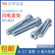 10.9级镀锌去氢内六角螺丝高强度圆柱头螺栓M3M4M5M6M8M10M12 M30