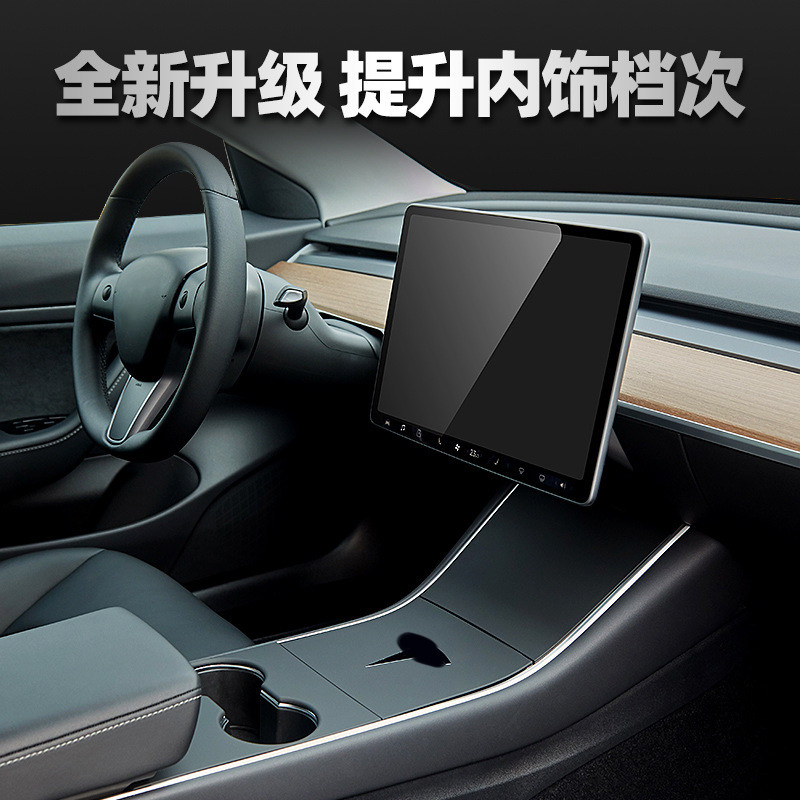 专用特斯拉model3内饰贴膜 modelx中控膜仪表台s装饰贴保护膜内饰
