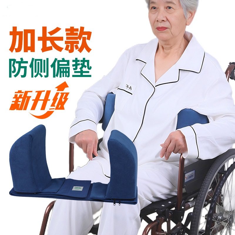 贝壳康养偏瘫轮椅老人坐姿固定防偏垫老年人扶垫靠垫固定器防倾倒,居家布艺,椅垫,淘宝优惠券,粉丝福利购,淘宝优惠卷