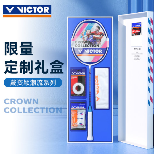 VICTOR羽毛球拍戴资颖系列礼盒