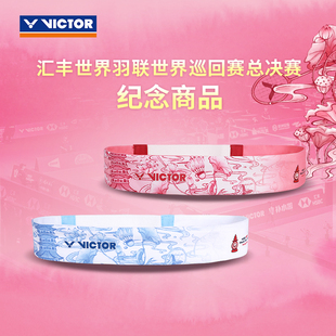 2025victor胜利羽毛球发带世界羽联总决赛联名款 运动头带SPWT2502