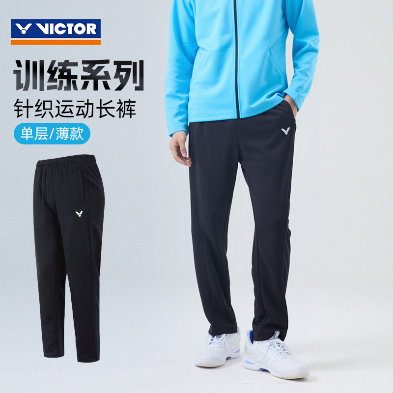 正品victor胜利羽毛球服长裤威克多男女款训练运动长裤子速干透气