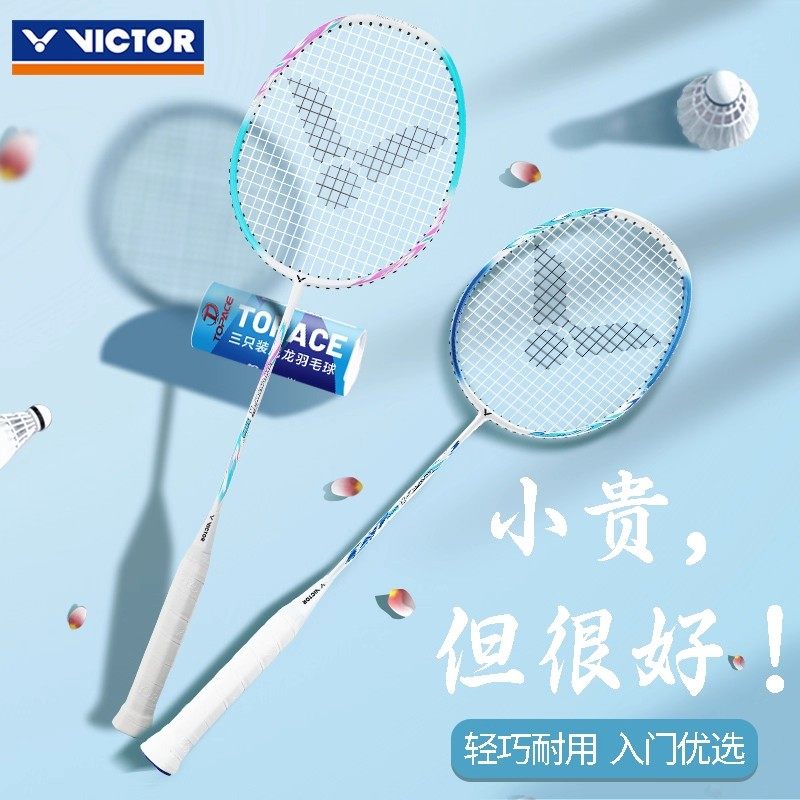 官方正品victor胜利羽毛球拍维克多碳素女生耐打运动双拍初学者男