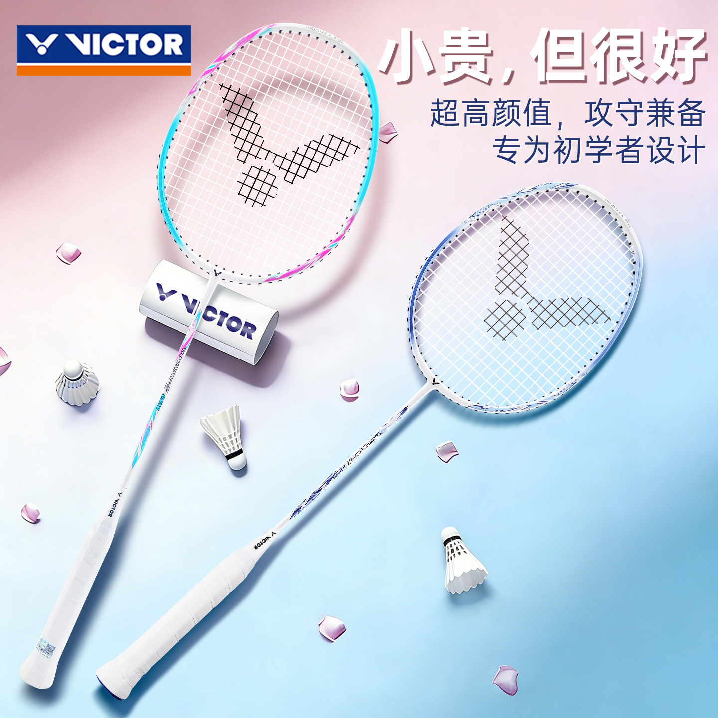 victor正品旗舰店胜利羽毛球拍碳素纤维超轻耐打小铁锤专业训练拍