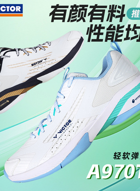 新款VICTOR胜利羽毛球鞋男款女款防滑减震运动鞋专业威克多A970TD