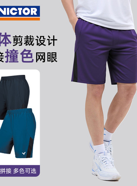 2025夏victor胜利羽毛球服短裤男女款速干运动裤子训练透气R55206