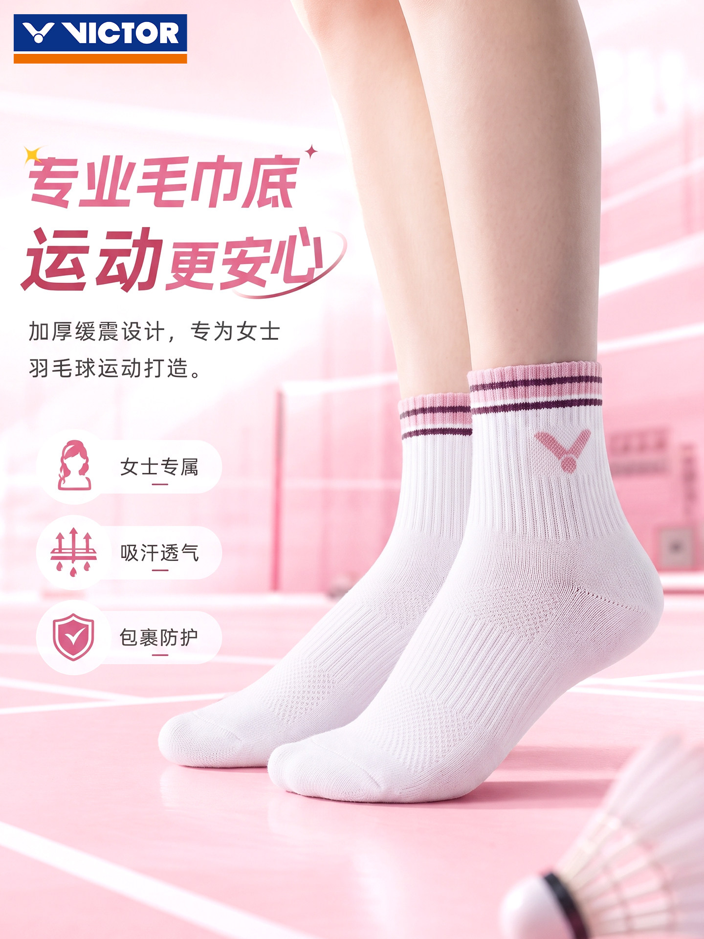新款victor胜利羽毛球袜子女款中筒维克多加厚棉毛巾底休闲运动袜