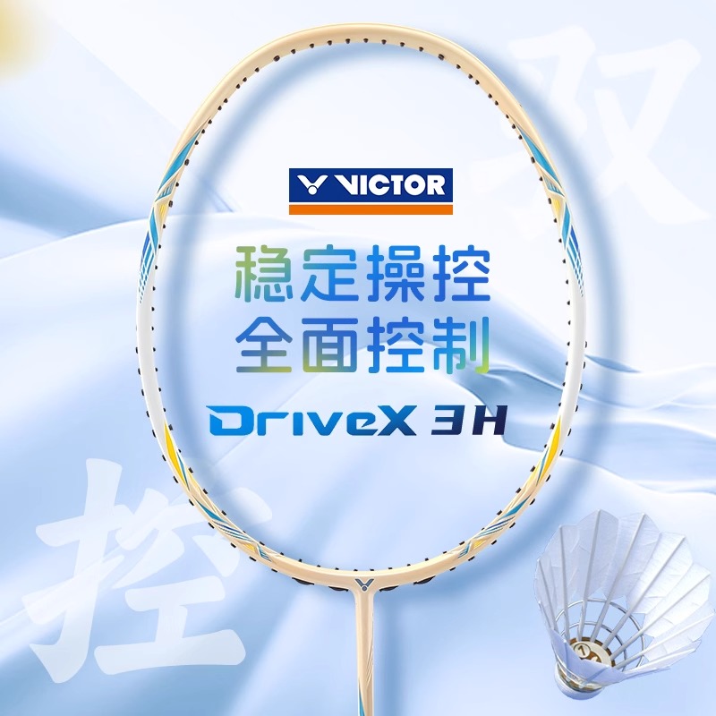 24新款victor胜利羽毛球拍正品旗舰店全面型威克多全碳素专业DX3H