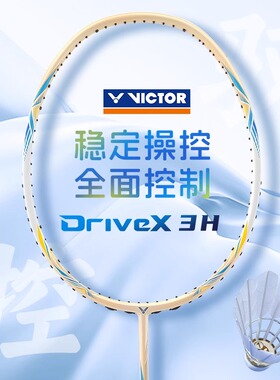 24新款victor胜利羽毛球拍正品旗舰店全面型威克多全碳素专业DX3H