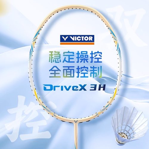 24新款victor胜利羽毛球拍正品旗舰店全面型威克多全碳素专业DX3H