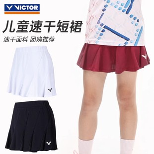 2025VICTOR胜利儿童羽毛球服女童训练运动短裙透气速干短裤K52301