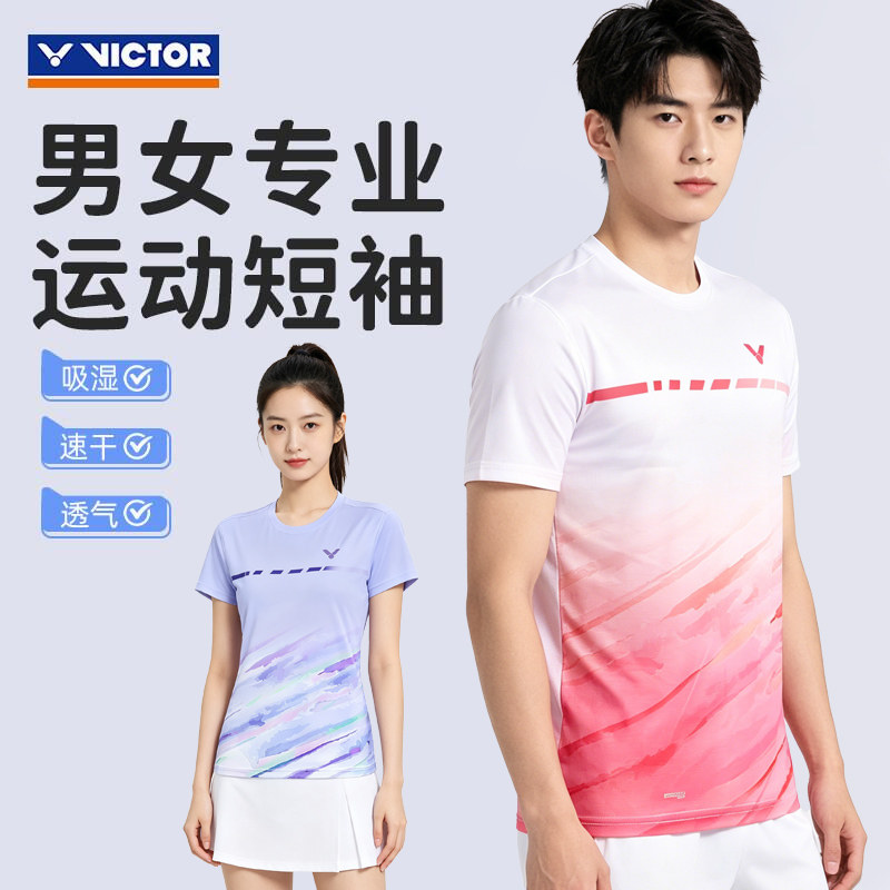 胜利羽毛球服短袖速干透气图片
