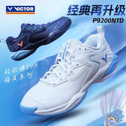 正品旗舰店victor胜利羽毛球鞋专业比赛男女稳定羽球鞋子P9200NTD