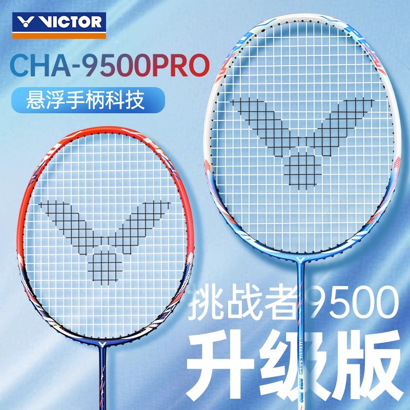 victor悬浮手柄9500pro升级版