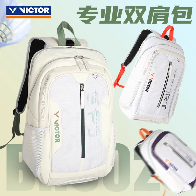 VICTOR胜利羽毛球包正品旗舰店大容量男女运动专业双肩背包BR5023
