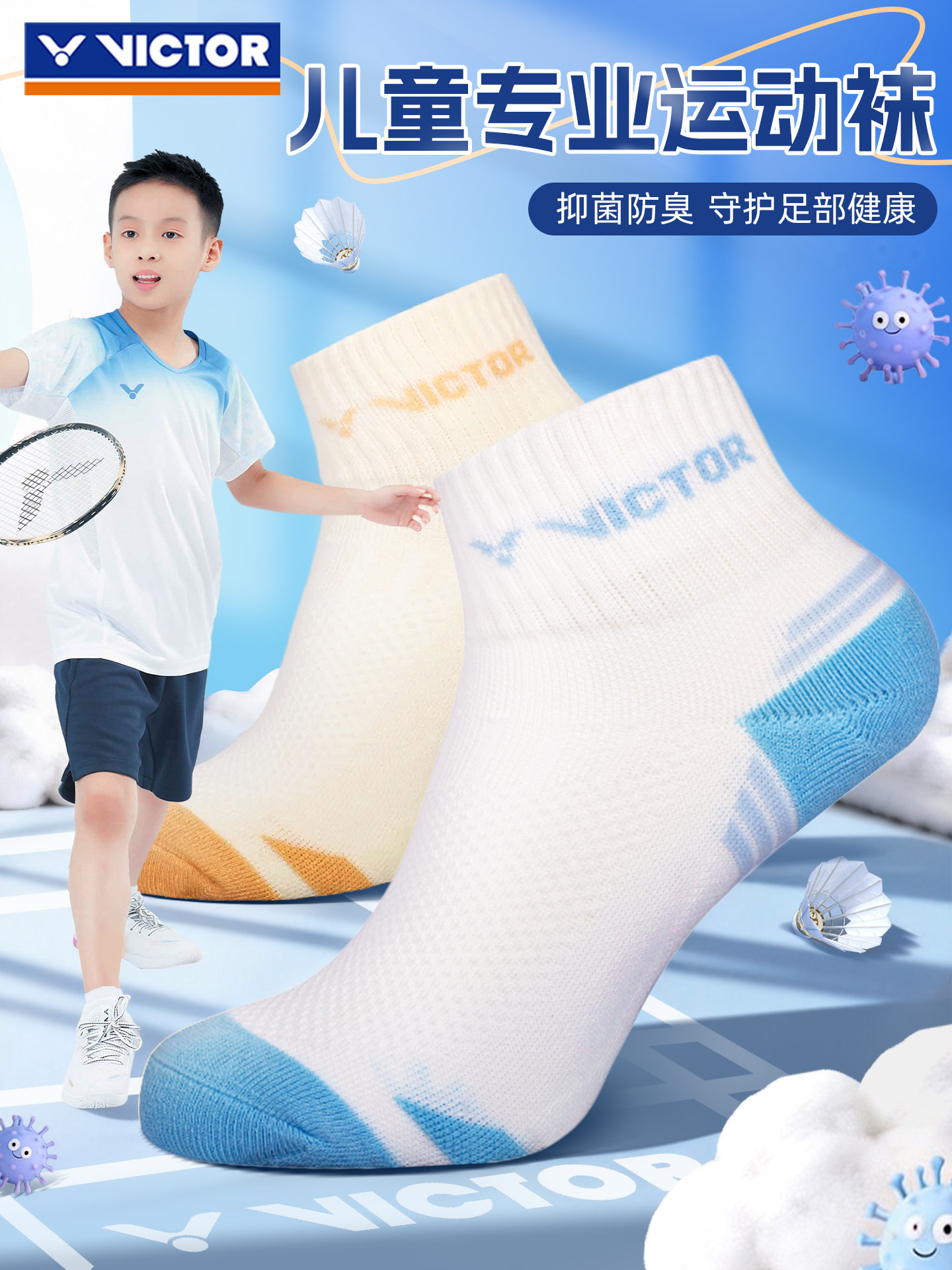 victor胜利儿童羽毛球袜子男童女童加厚毛巾底夏季休闲专业运动袜