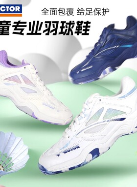 新款victor胜利儿童羽毛球鞋男童女童运动鞋青少年透气防滑A362JR