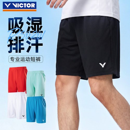 victor羽毛球短裤男薄款速干透气