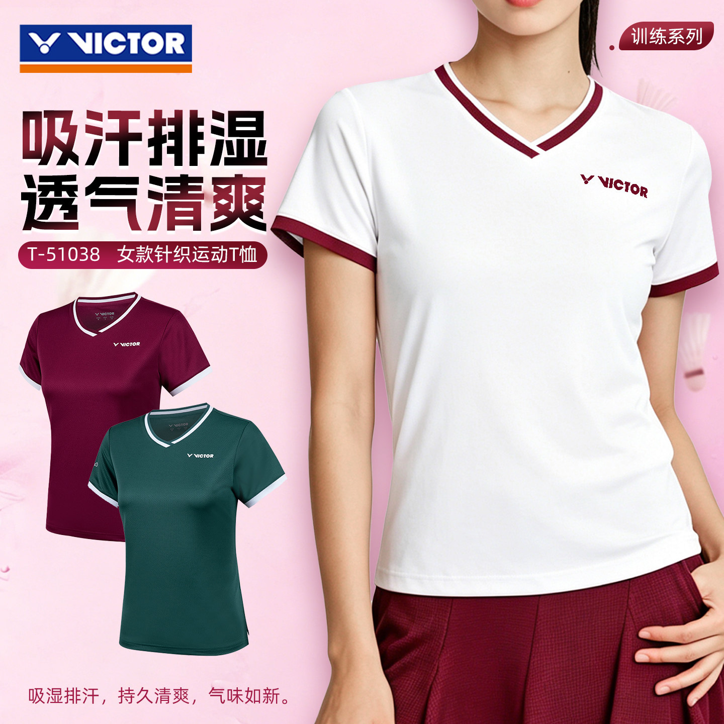 特价VICTOR胜利羽毛球服女士训练针织比赛短袖运动服T恤女T51038