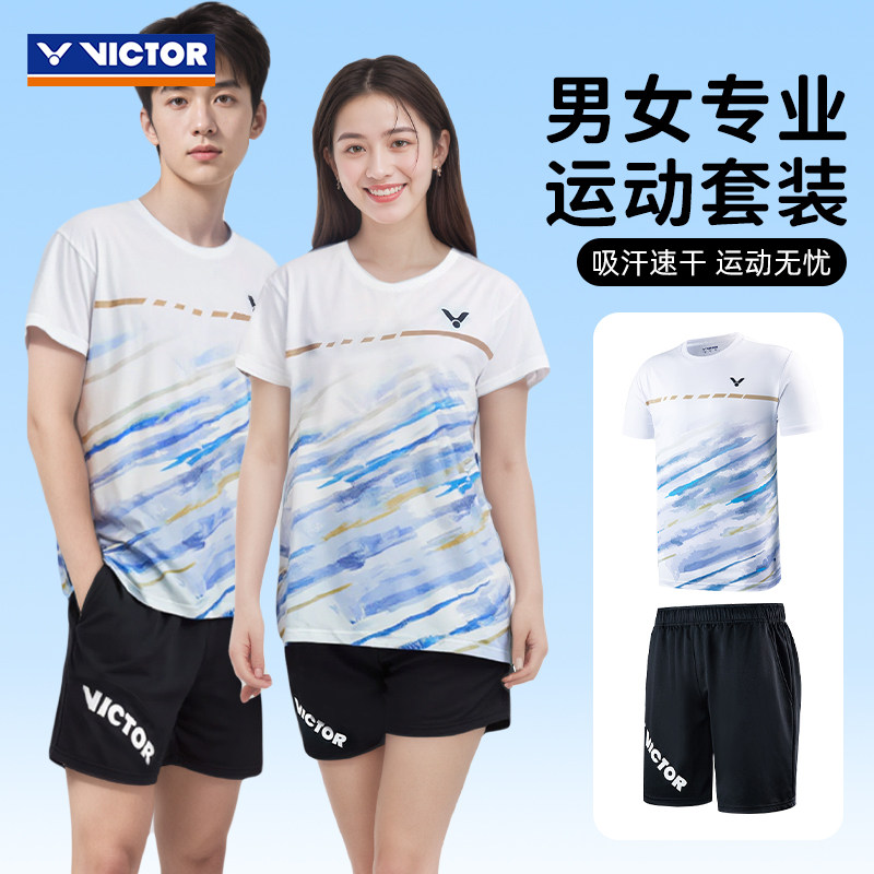 正品victor胜利羽毛球服男女运动套装比赛速干短袖透气大赛服专业
