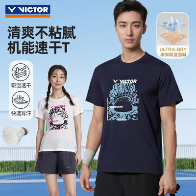 夏新victor胜利羽毛球服威克多男女训练款速干针织运动T恤T55009